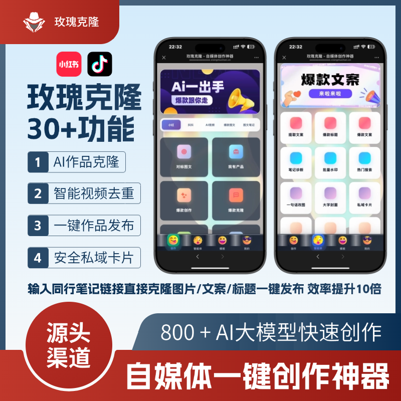 AI 玫瑰克隆 - 长期 - 会优科技优惠价¥218.00