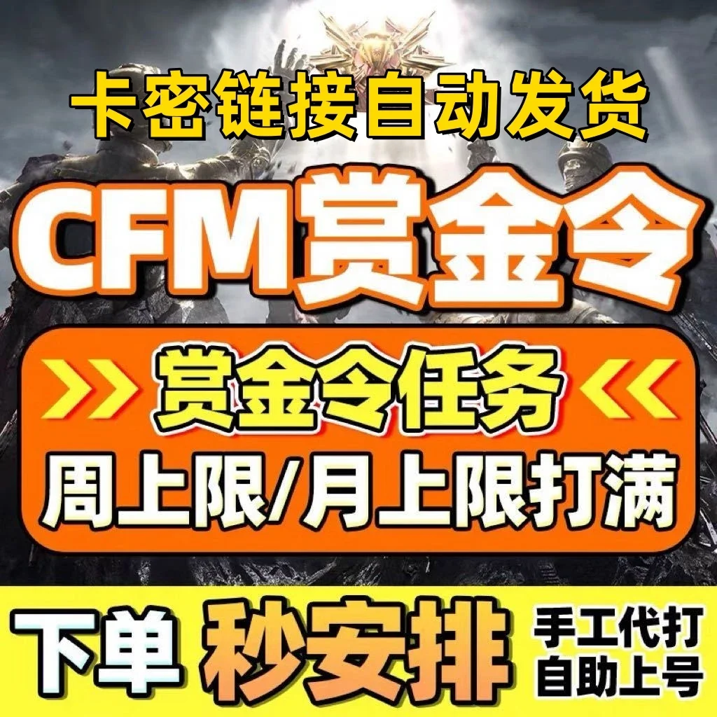 【8000点赏金令】3小时←安卓QV系统-邮箱下单/扫码上号 - 会优科技优惠价¥1.27