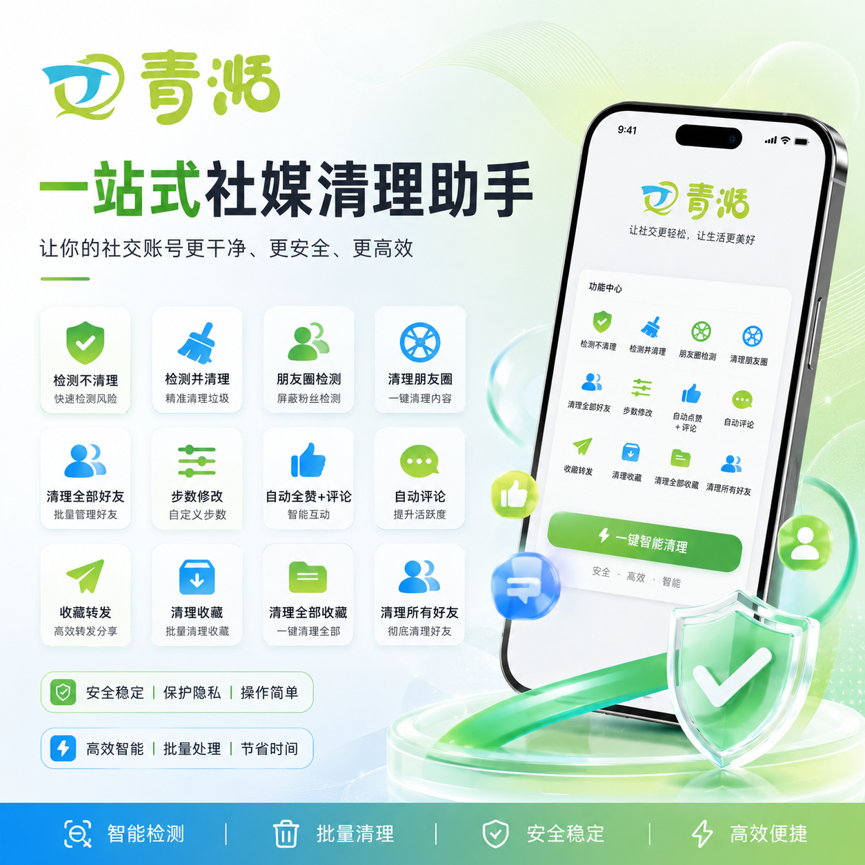 【青湉】自动清粉助手 部分功能维护不可用 无售后 - 半年卡 - 会优科技优惠价¥0.92