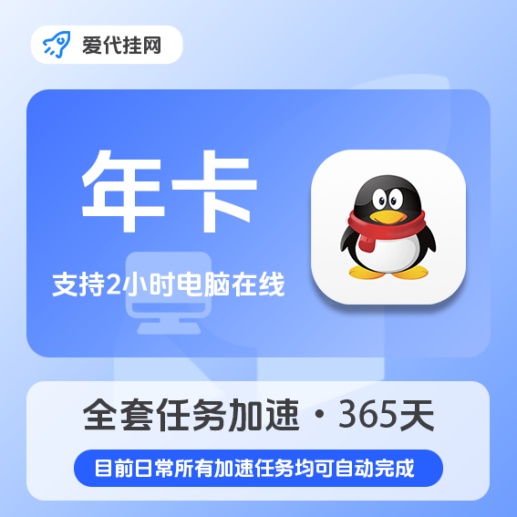 QQ等级全套年卡 - ¥13.78