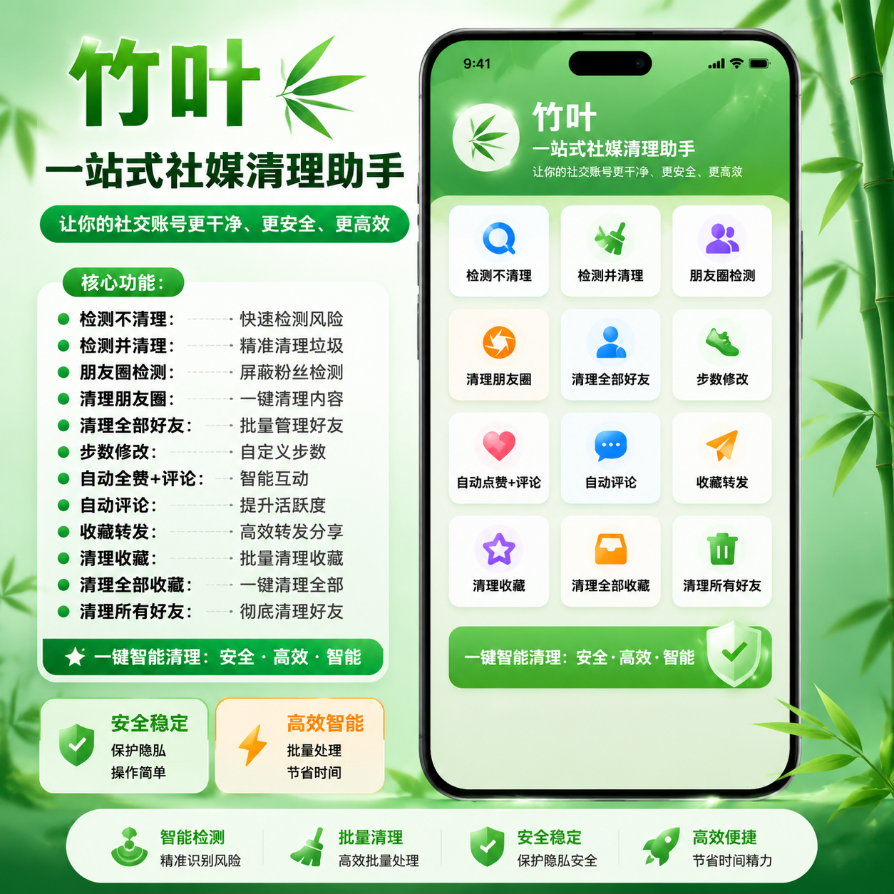 【竹叶】自动清粉助手 部分功能维护不可用 无售后 - 年卡 - 会优科技优惠价¥0.49