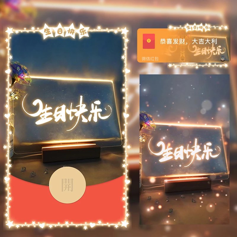 微信红包封面 |-生日系列『生日快乐』  - 会优科技优惠价¥2.11