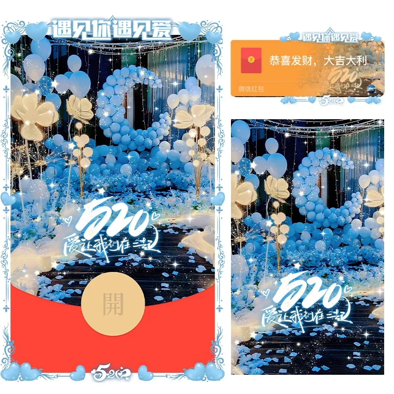 微信红包封面 |『520爱让我们在一起』 - 会优科技优惠价¥2.02