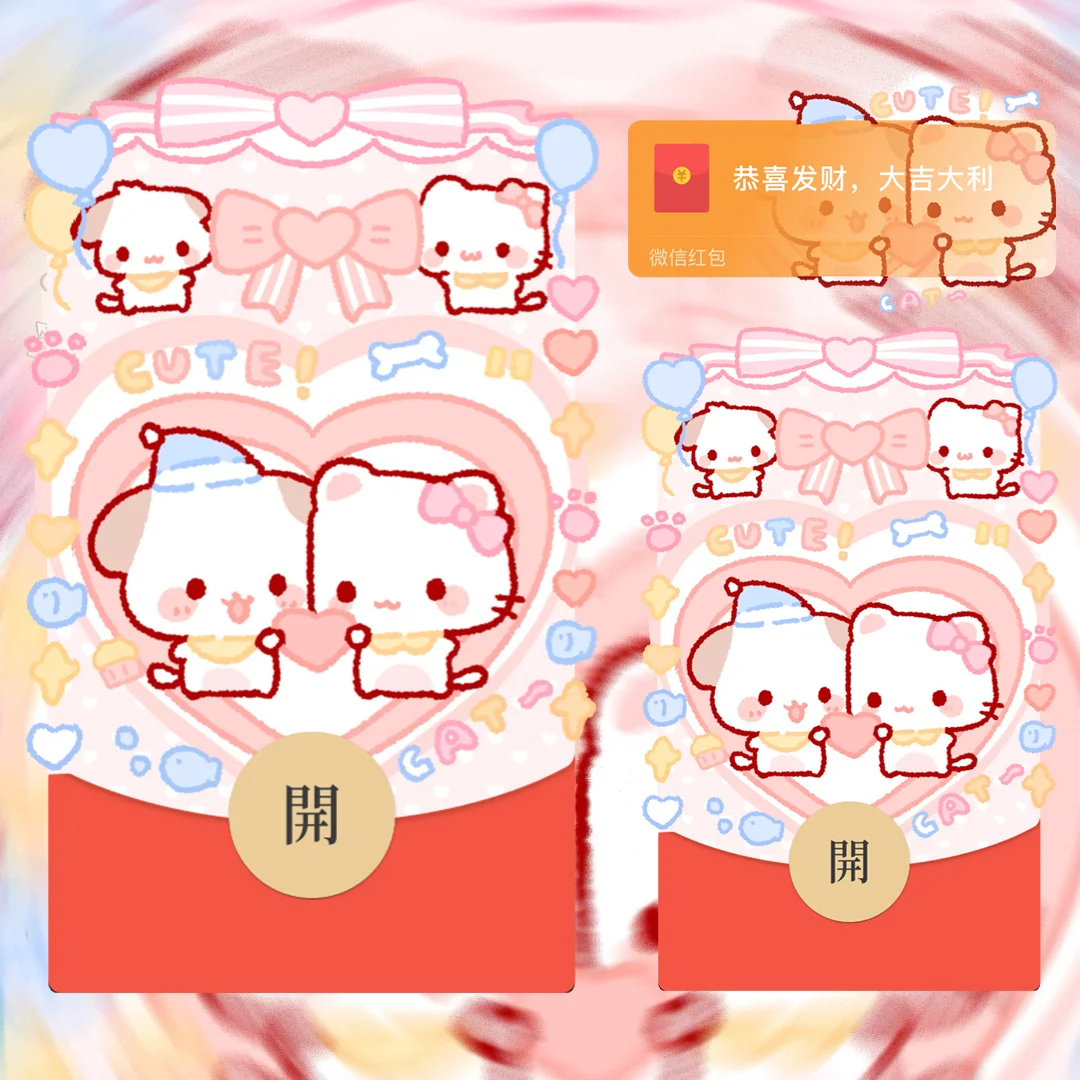 微信红包封面 |『爱心贴贴猫』 - 会优科技优惠价¥2.05