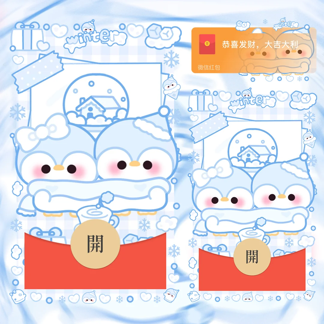 微信红包封面 |『企鹅贴贴/静态』 - ¥1.82