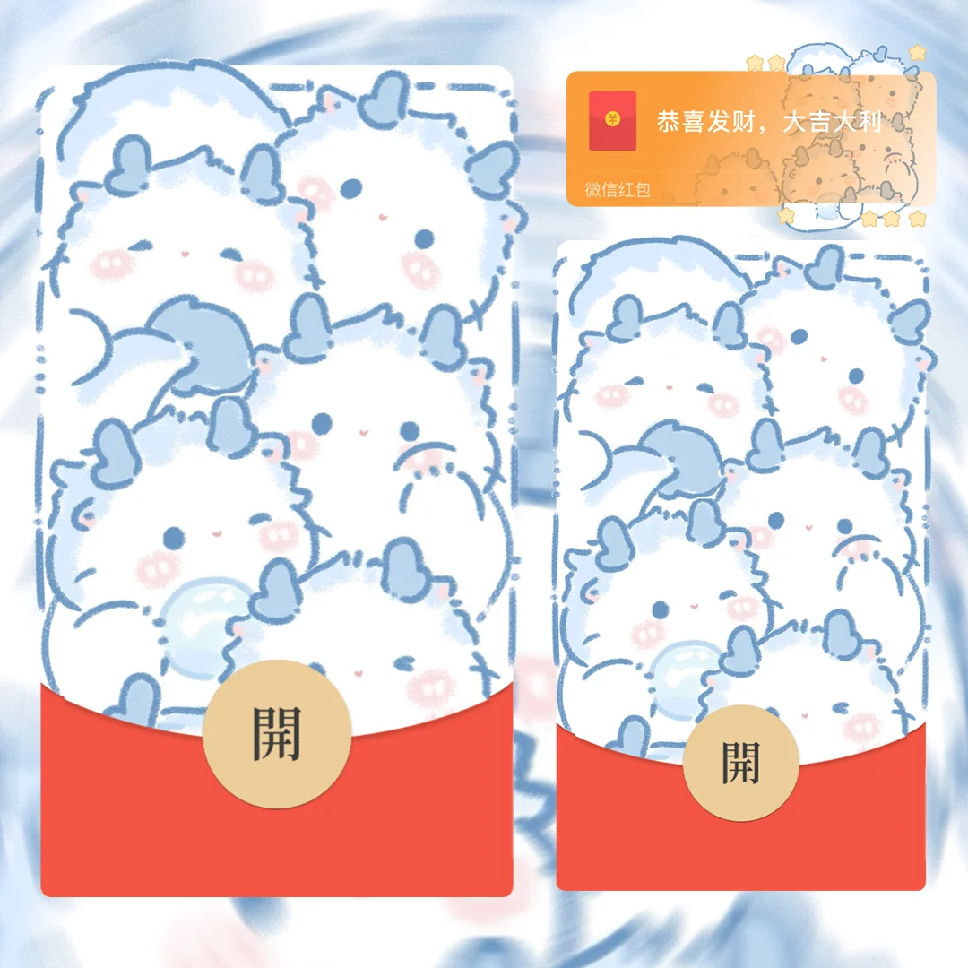 微信红包封面 |『堆堆小羊』 - 会优科技优惠价¥1.51