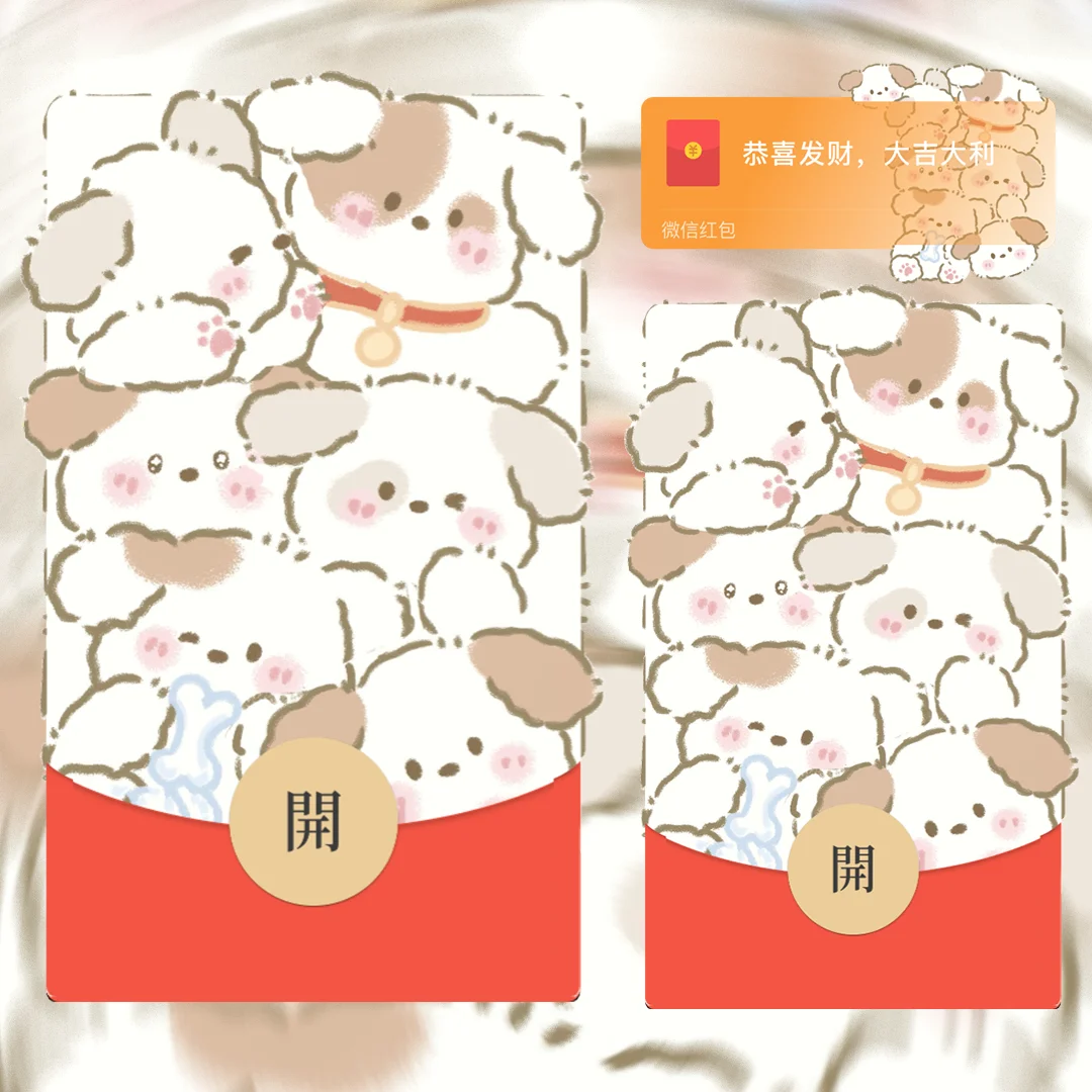 微信红包封面 |『堆堆大白狗』 - 会优科技优惠价¥1.51