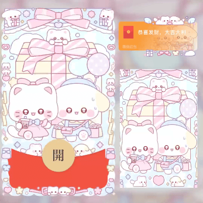 微信红包封面 |『萌宠甜心/动态/无视频无音乐』 - 会优科技优惠价¥2.05