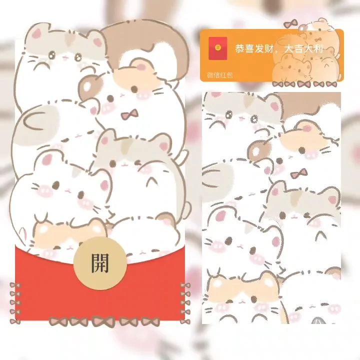 微信红包封面 |『猫猫大集合』 - 会优科技优惠价¥1.58