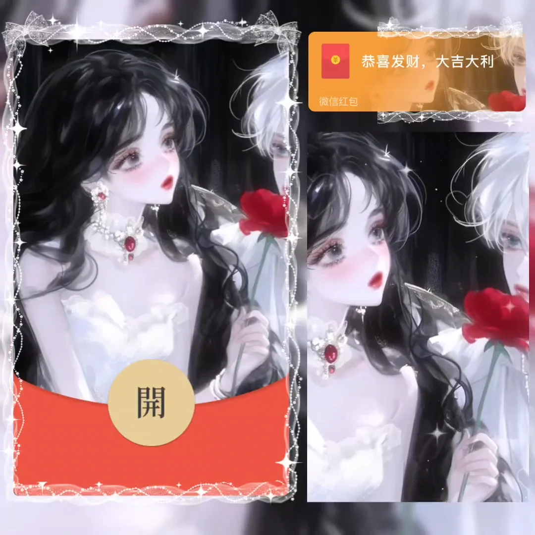 微信红包封面 |『白色恋人/女』