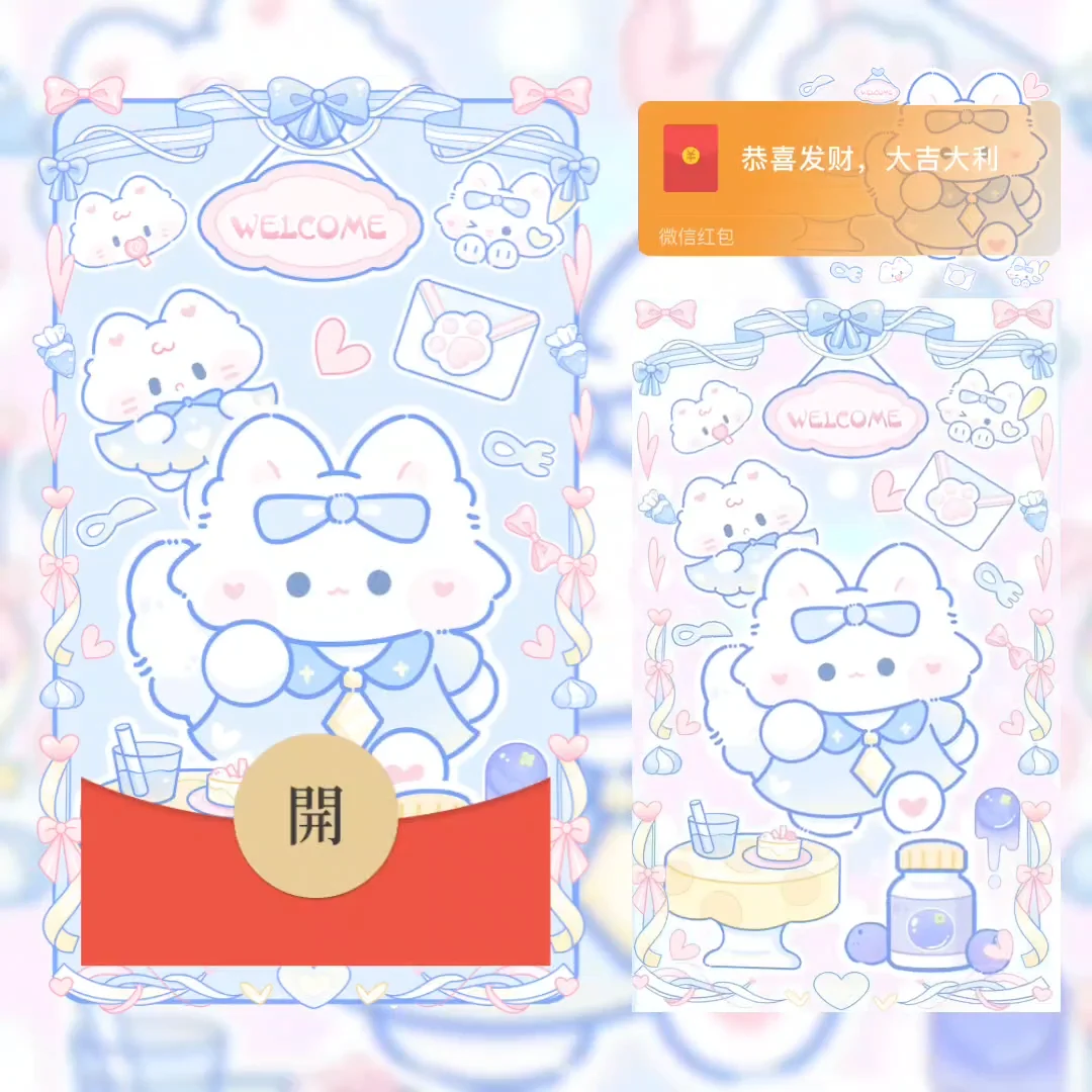 微信红包封面 |『下午茶派对』 - 会优科技优惠价¥2.05