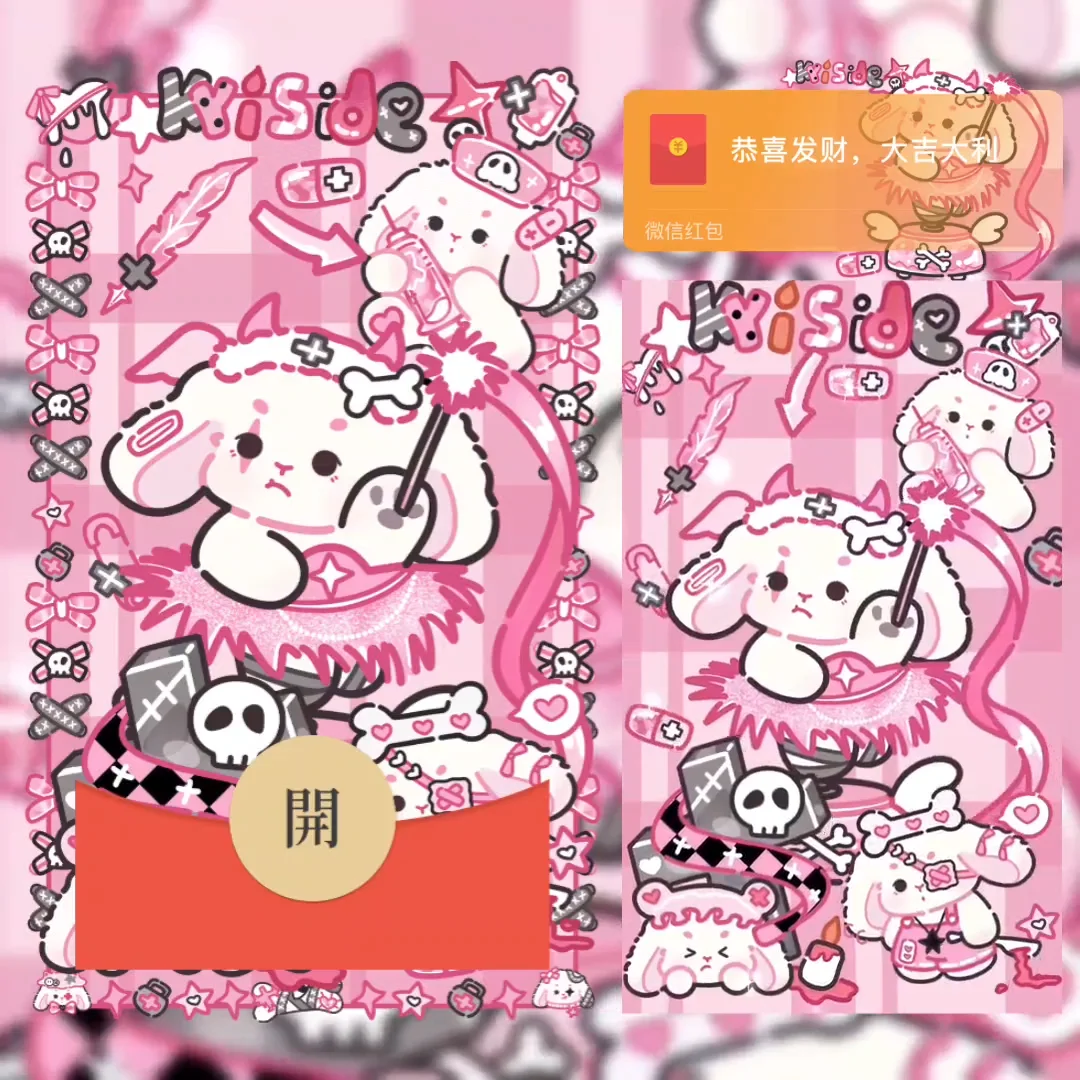 微信红包封面 |『小恶魔狗狗』 - 会优科技优惠价¥2.05