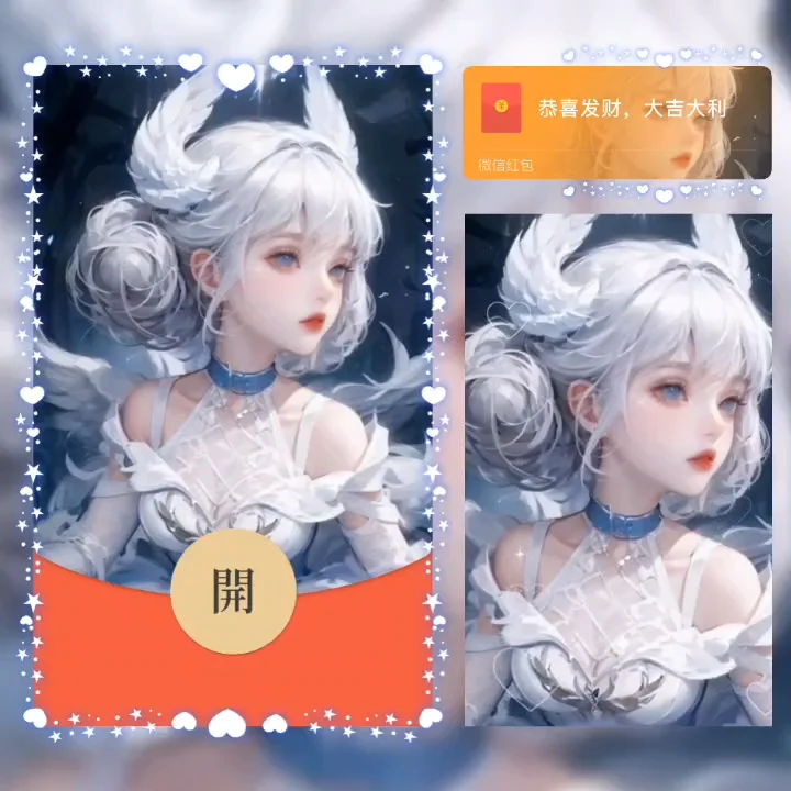 微信红包封面 |『小乔/白天鹅』