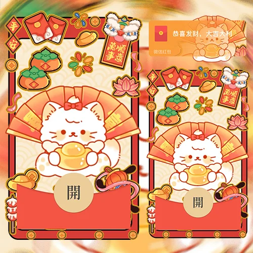 【卡密兑换】微信红包封面『万事顺意/静态/didi』官方卡密丨端内兑换丨24小时自助提卡！