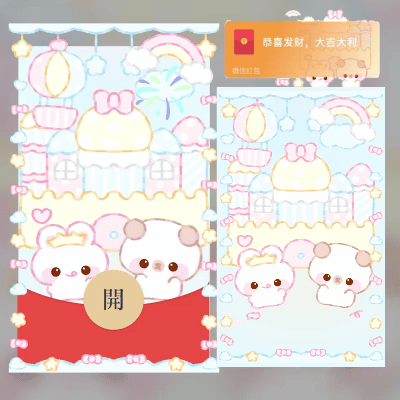 微信红包封面 |『小兔小猪游乐园/svip』 - 会优科技优惠价¥2.02