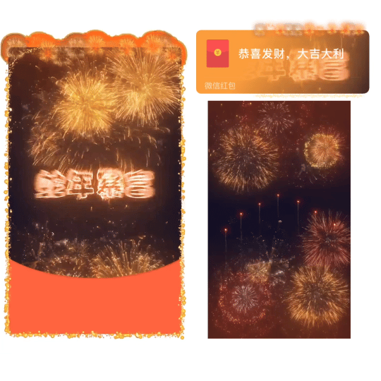 微信红包封面 |『蛇年暴富』 - 会优科技优惠价¥2.05