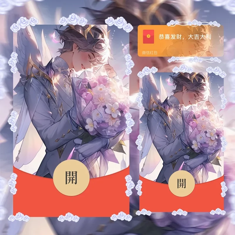 微信红包封面 |『孙策/挚爱之约』 - 会优科技优惠价¥2.02