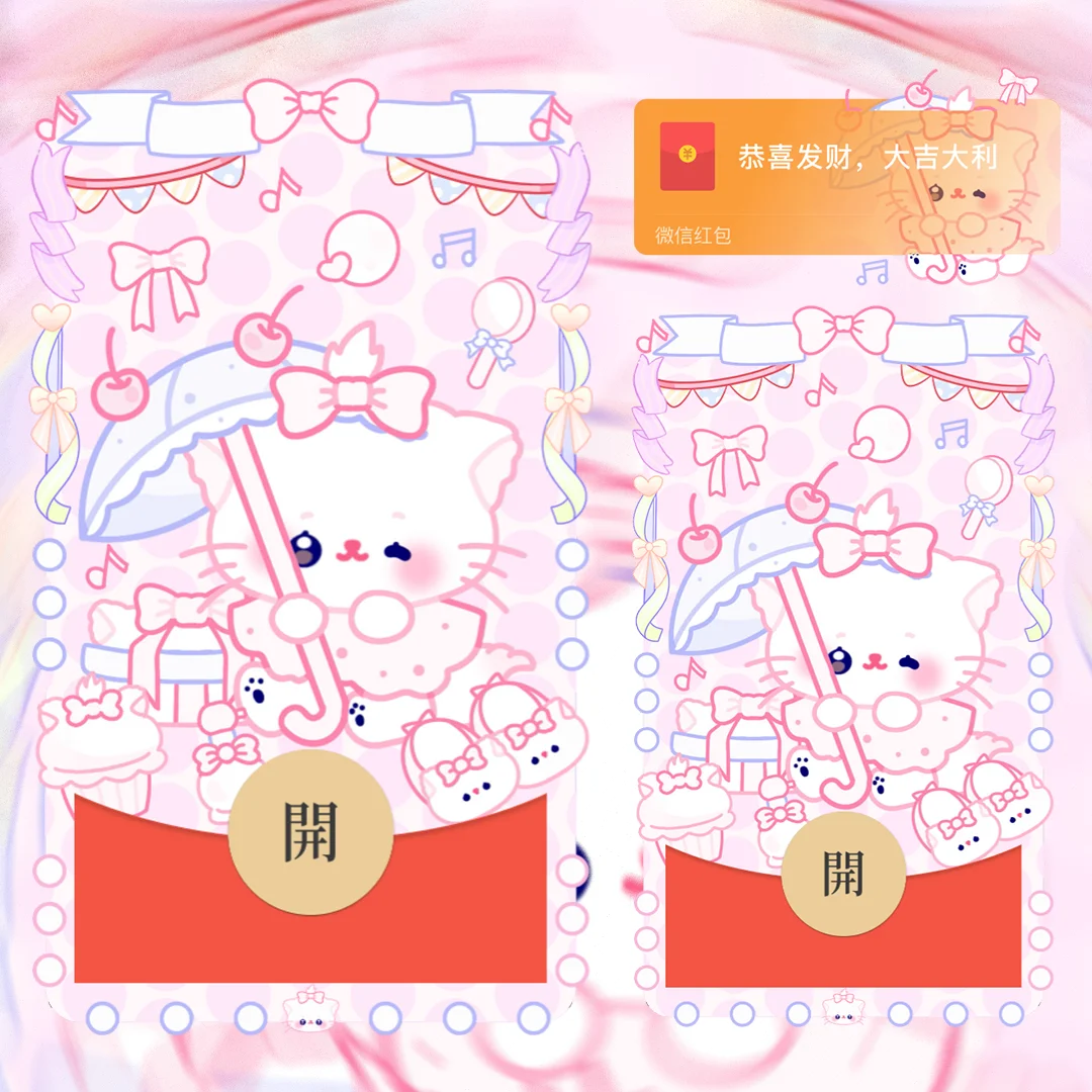 微信红包封面 |『萌嘟嘟小猫/静态』 - 会优科技优惠价¥2.05
