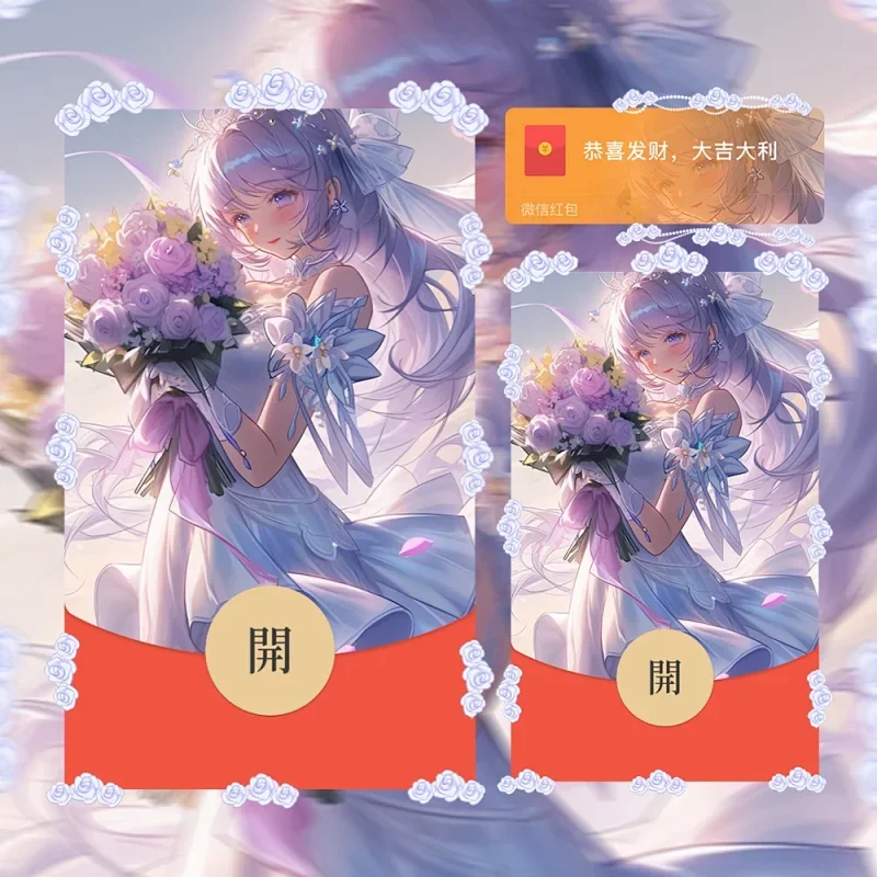 微信红包封面 |『大乔/挚爱之约』 - 会优科技优惠价¥2.02