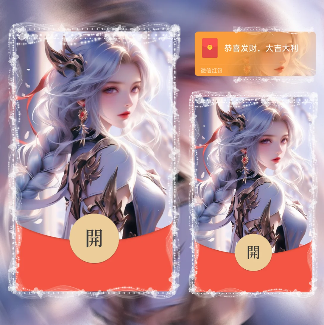 微信红包封面 |『杨玉环/寅虎心曲』 - 会优科技优惠价¥2.02