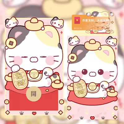 微信红包封面 |『发财猫/svip』 - 会优科技优惠价¥2.02