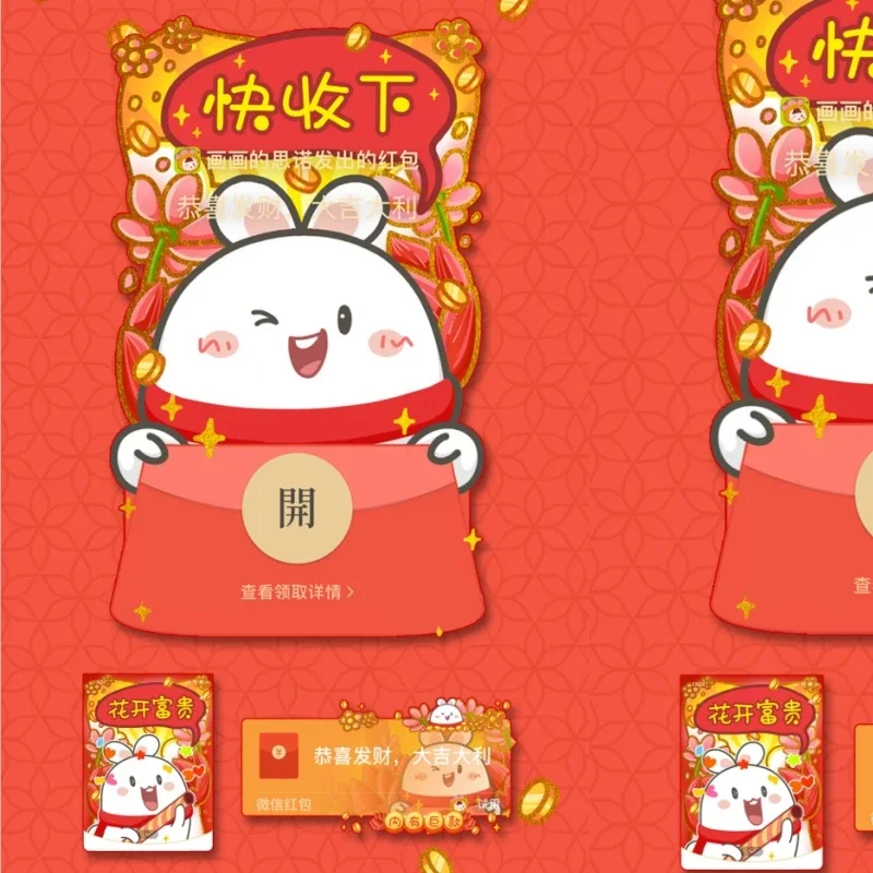 【卡密兑换】微信红包封面『大兔子快收下』官方卡密丨端内兑换丨24小时自助提卡！ - 会优科技优惠价¥2.61