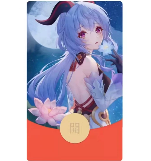微信红包封面『原神甘雨』 - 会优科技优惠价¥4.10