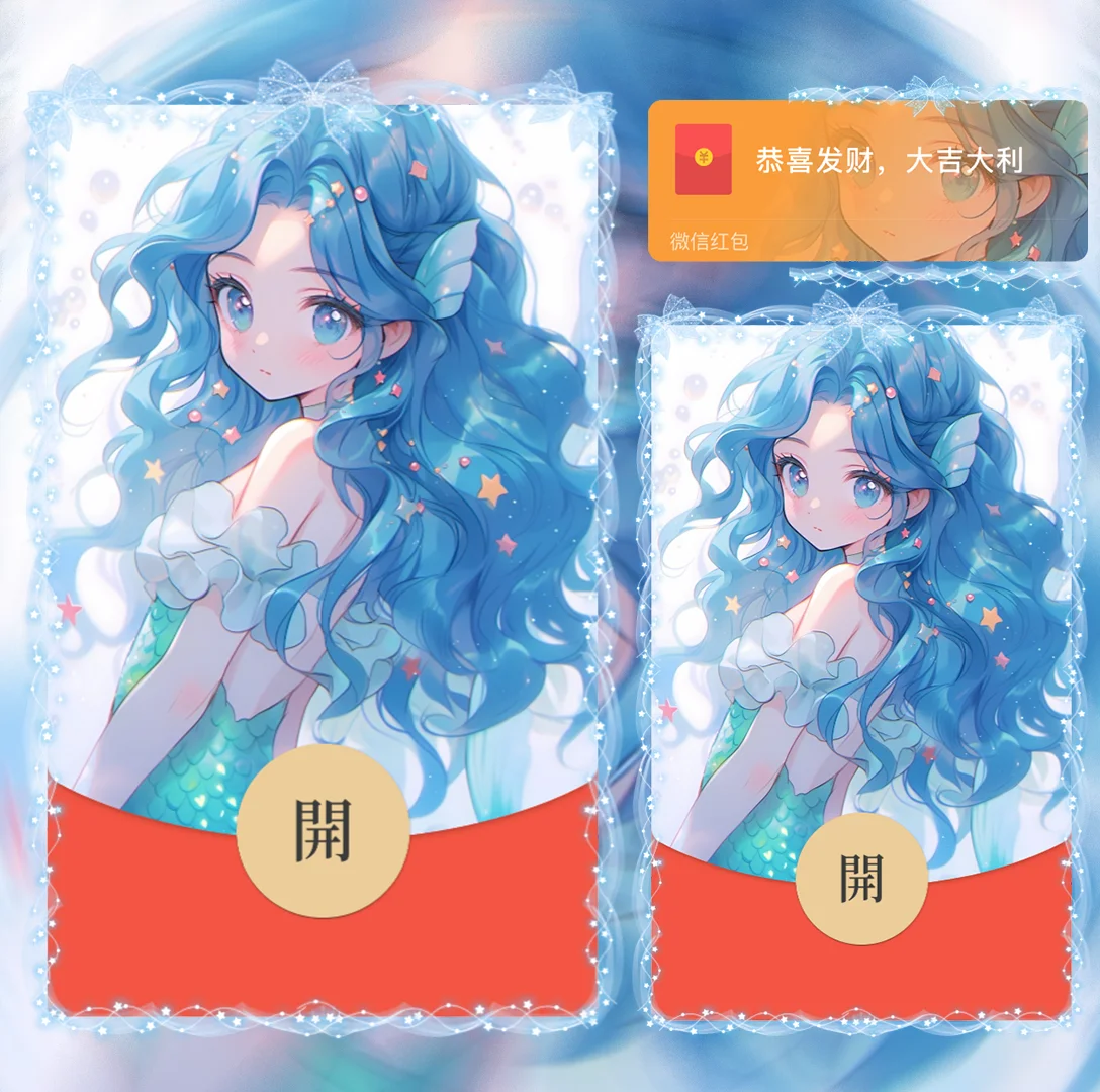 微信红包封面 |『人鱼公主/朵莉亚』 - ¥2.02
