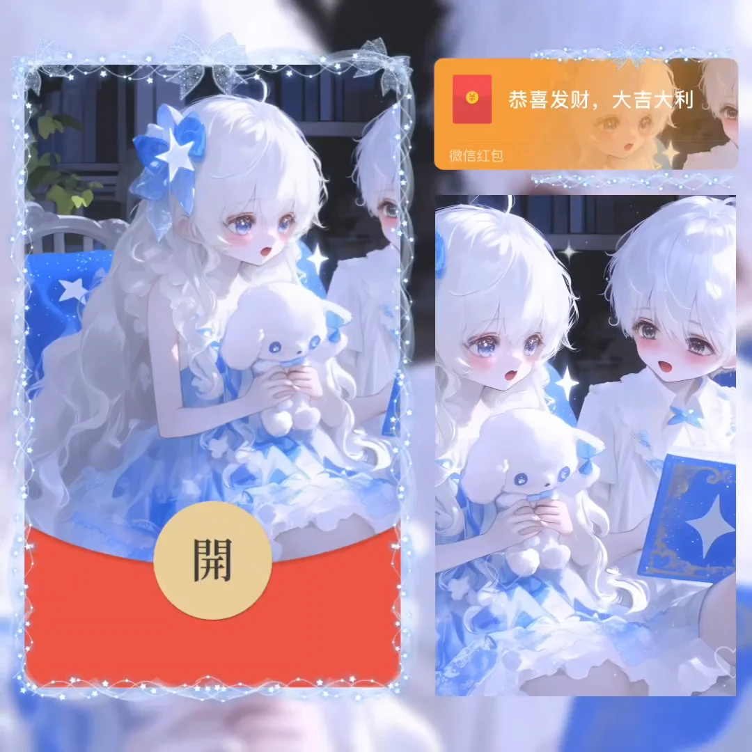 微信红包封面 |『相依相伴/女』 - 会优科技优惠价¥2.05