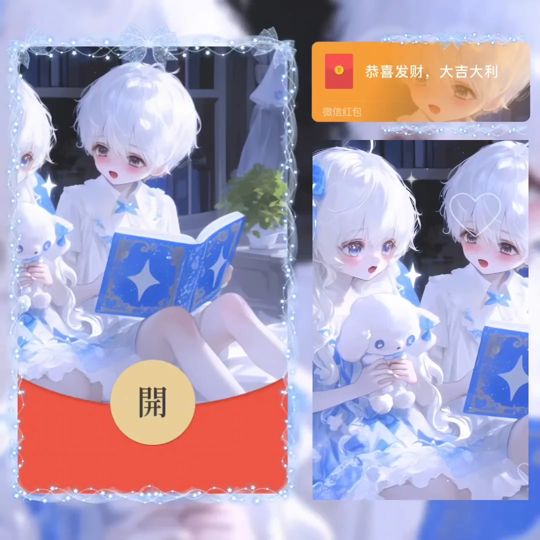 微信红包封面 |『相依相伴/男』