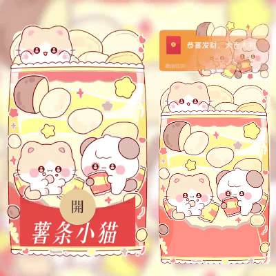 微信红包封面 |『薯片小猫』 - 会优科技优惠价¥2.05