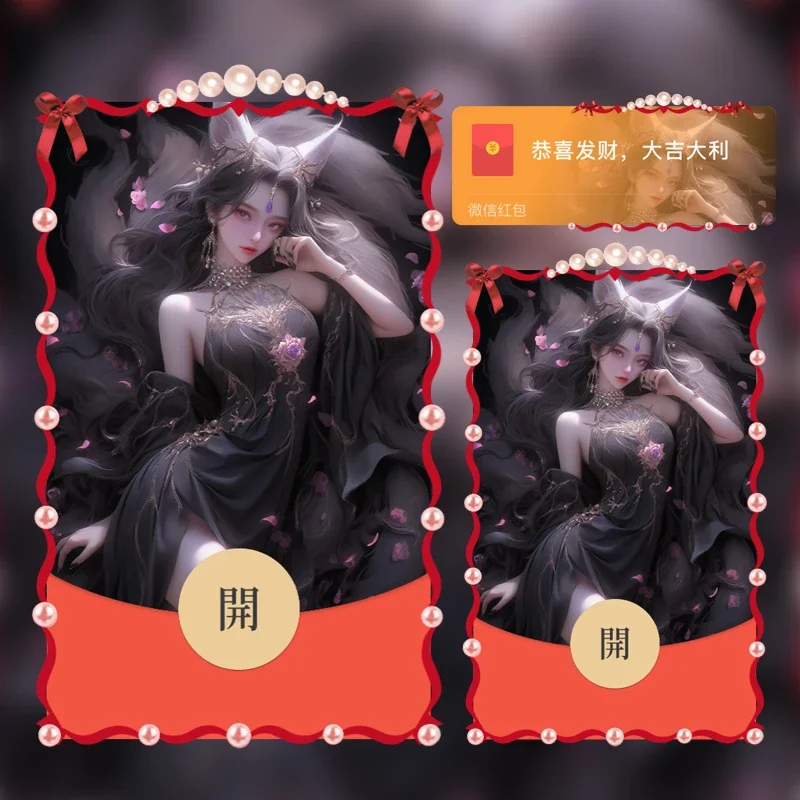 微信红包封面 |『性感妲己/TT』 - 会优科技优惠价¥2.02