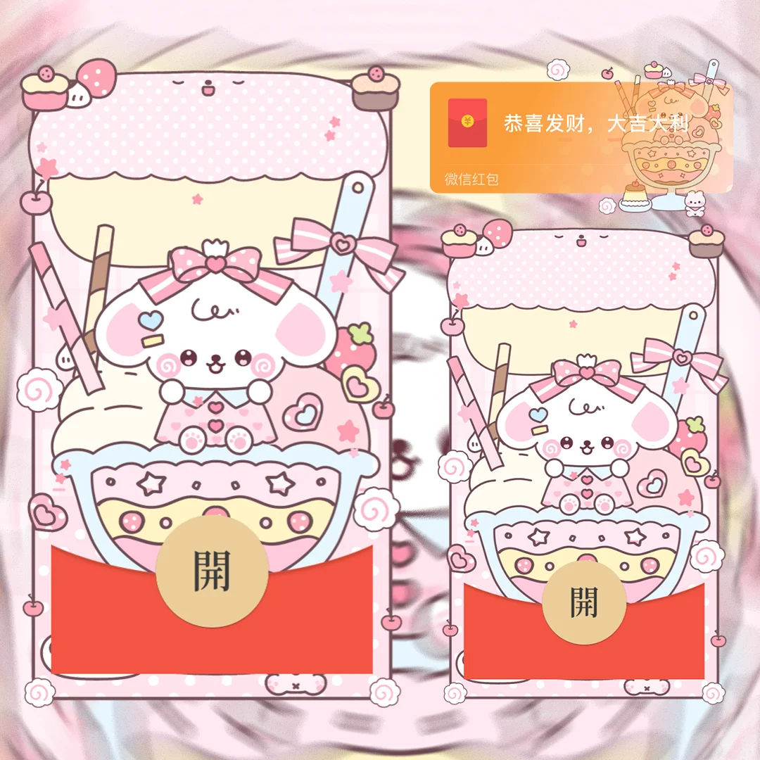 微信红包封面 |『冰点狗狗』 - ¥2.05
