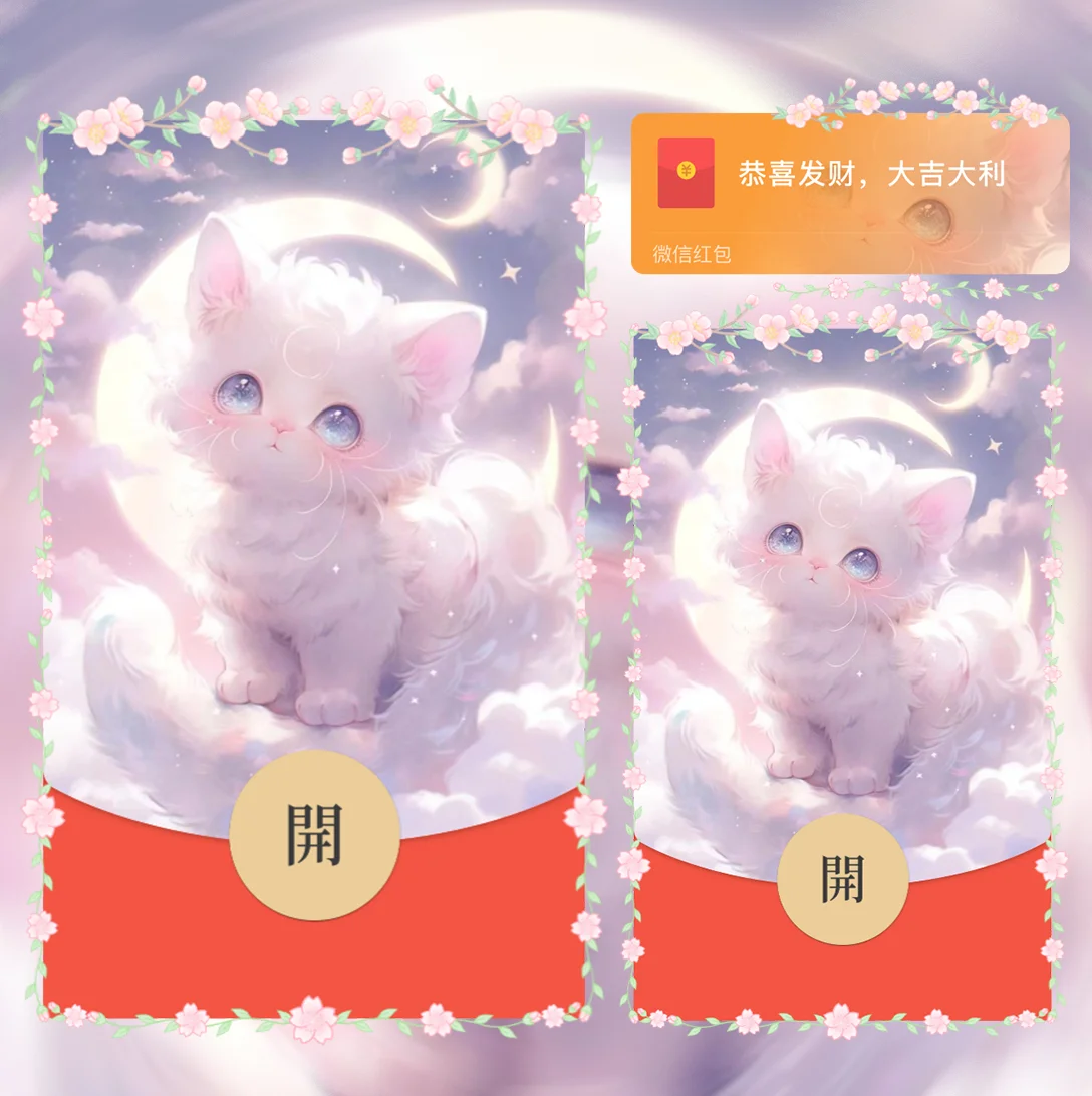 微信红包封面『月亮上的小乖乖』