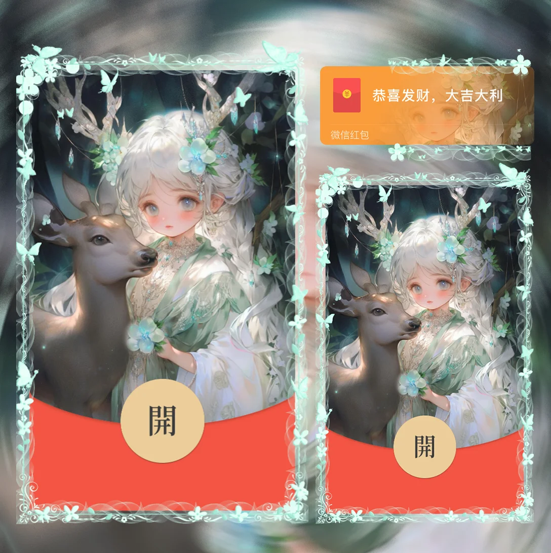 微信红包封面 |『可爱瑶瑶』 - 会优科技优惠价¥2.02