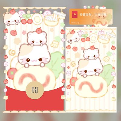 微信红包封面 |『叠叠猫』 - ¥2.02