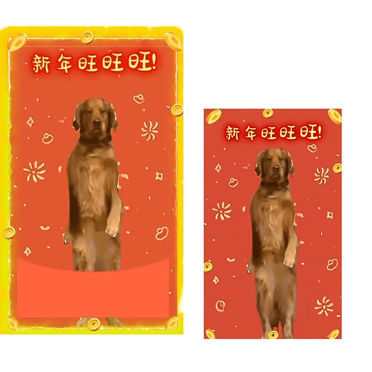 【卡密兑换】微信红包封面『过年旺旺旺』官方卡密丨端内兑换丨24小时自助提卡！