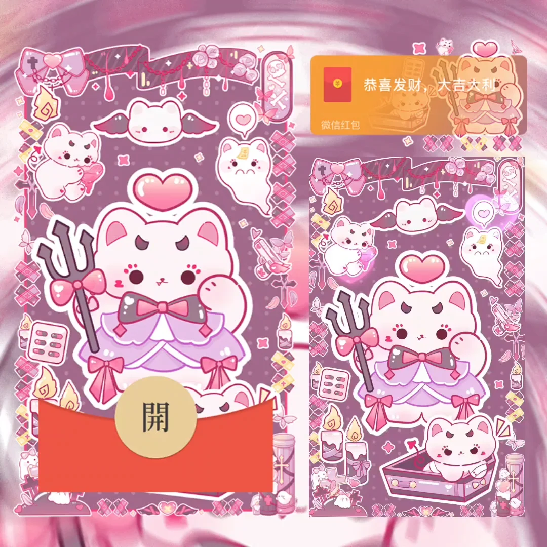 微信红包封面 |『小恶魔猫咪』