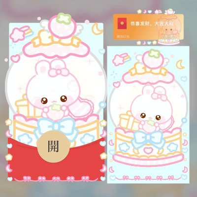 微信红包封面 |『蛋糕音乐盒小兔』 - 会优科技优惠价¥1.82