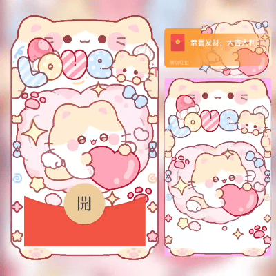 微信红包封面 |『爱心小猫』 - 会优科技优惠价¥2.05