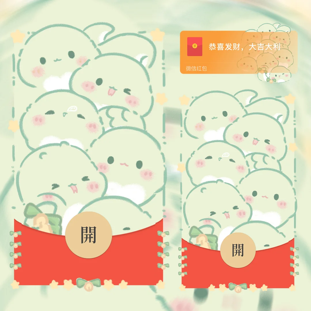 微信红包封面 |『堆堆小恐龙』 - 会优科技优惠价¥1.51