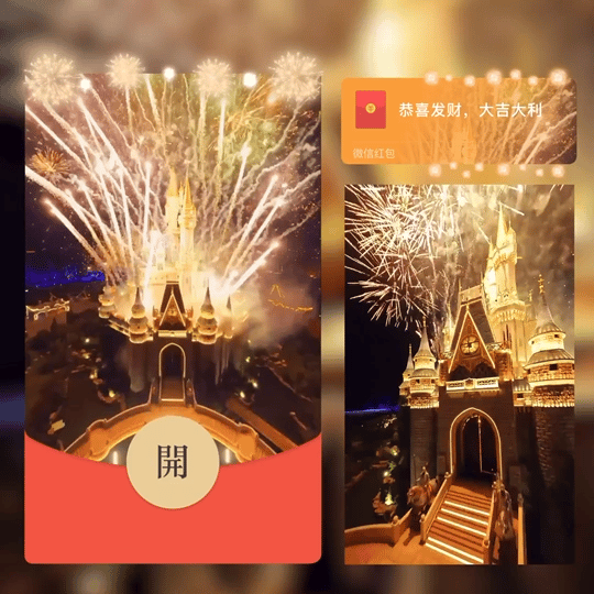 【卡密兑换】微信红包封面『金色烟花/动态』官方卡密丨端内兑换丨24小时自助提卡！ - 会优科技优惠价¥2.61