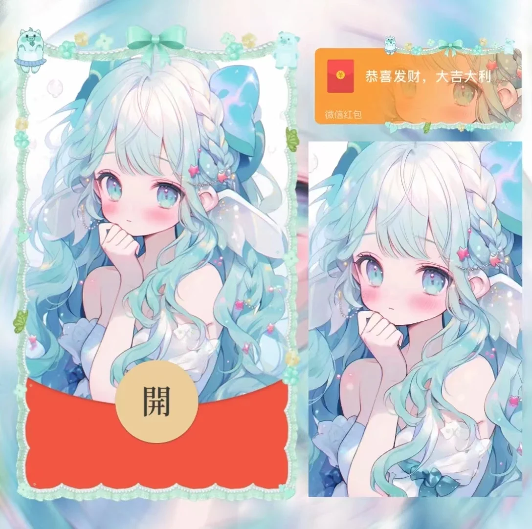 微信红包封面 |『人鱼公主/朵莉亚』 - 会优科技优惠价¥2.02