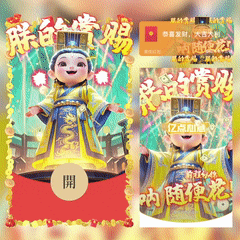 微信红包封面 |『朕的赏赐/xq』 - 会优科技优惠价¥2.02