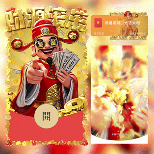 微信红包封面 |『指谁谁暴富财神』