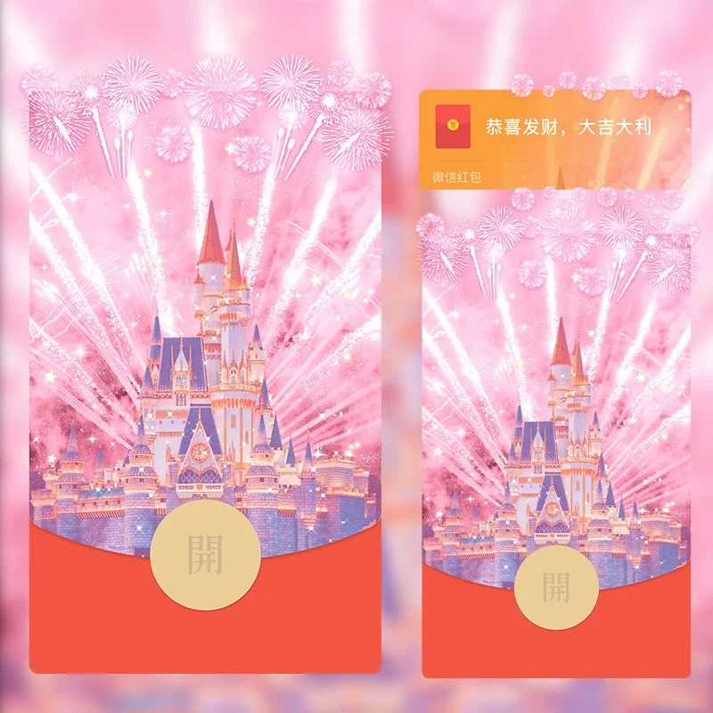 微信红包封面 |『粉色烟花』 - 会优科技优惠价¥2.02