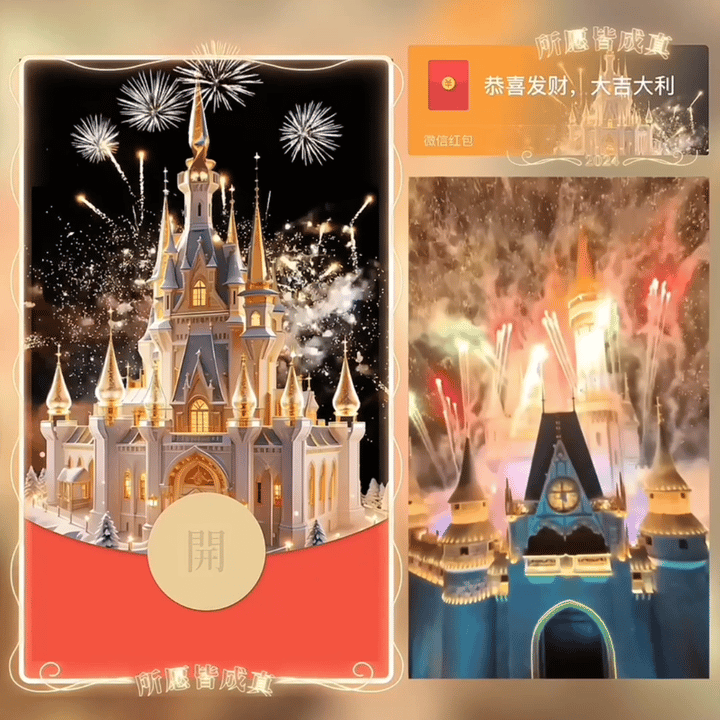 微信红包封面 |『金色水晶城堡烟花-Yc』 - 会优科技优惠价¥2.02