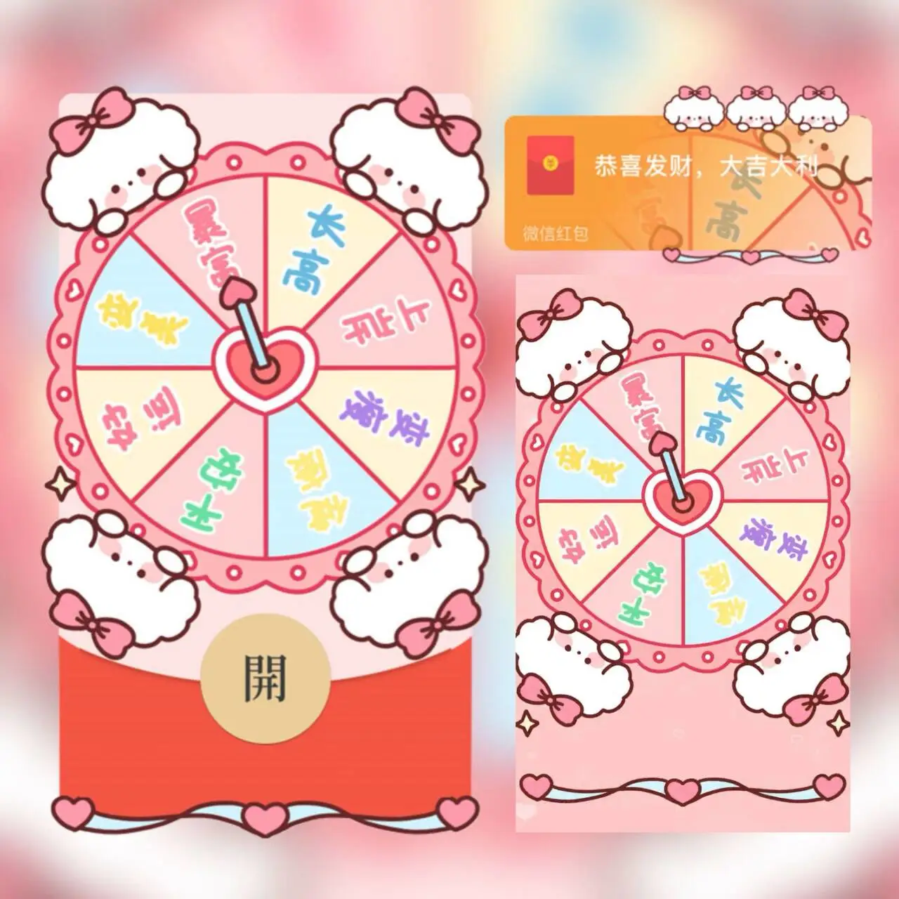微信红包封面 |『好运转盘』 - 会优科技优惠价¥1.58