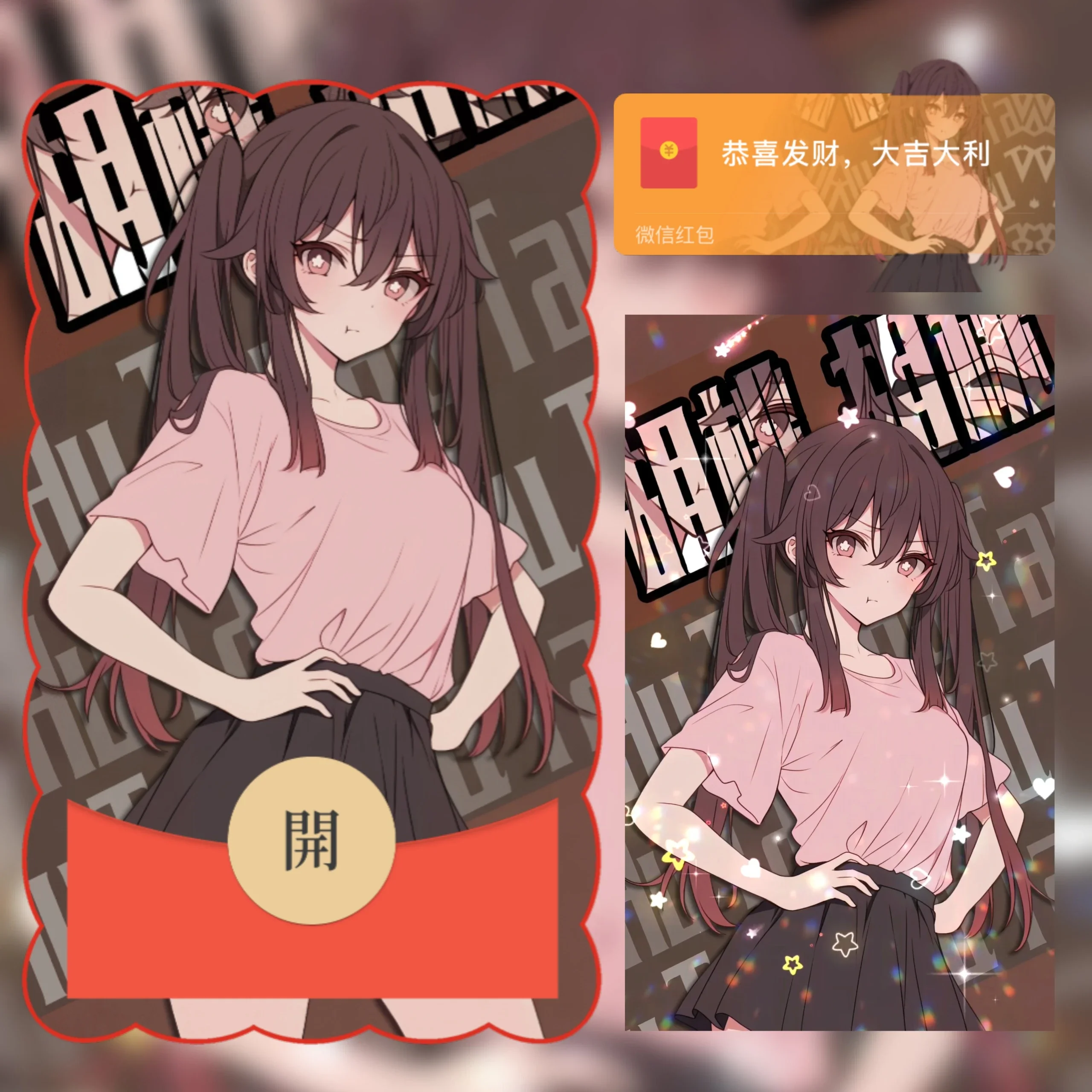 微信红包封面丨『原神/胡桃』 - 会优科技优惠价¥2.05