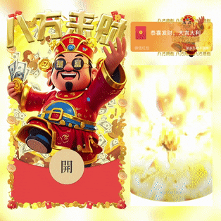 微信红包封面 |『到你发财啦财神/八方来财/新版动态』 - 会优科技优惠价¥2.05